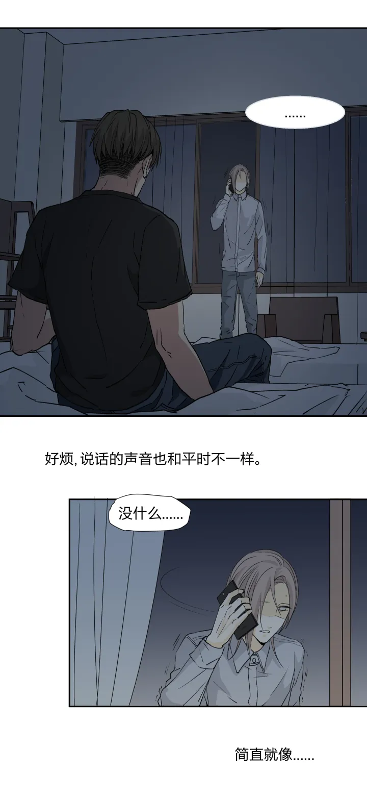 22 嫉妒的毒酒浇灌仇恨的种子 第8页