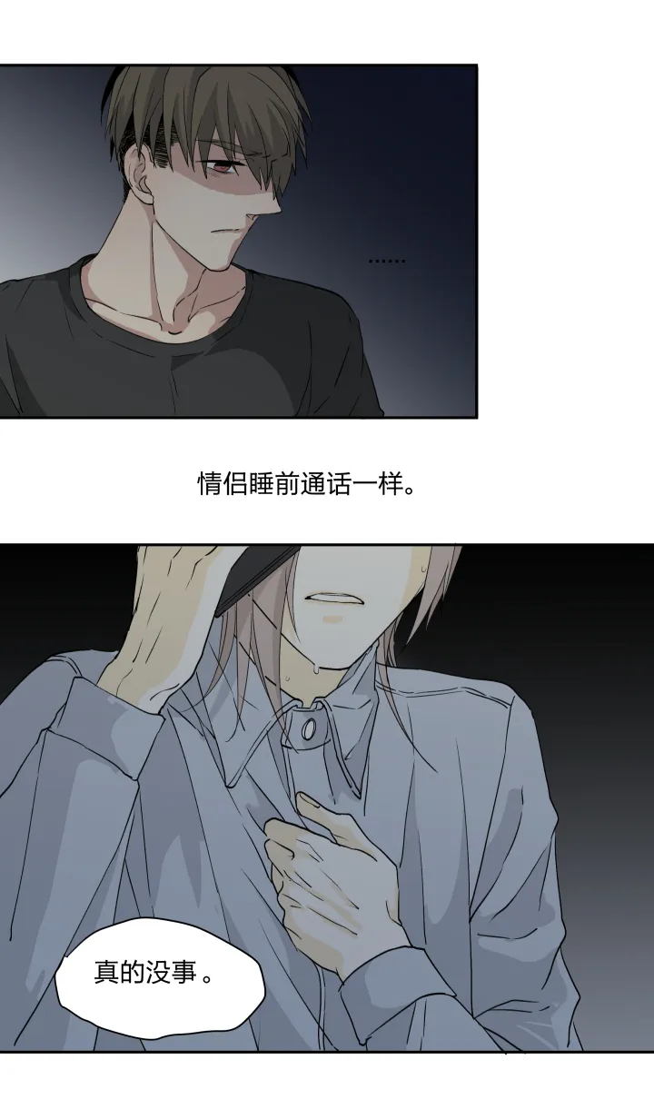 22 嫉妒的毒酒浇灌仇恨的种子 第9页