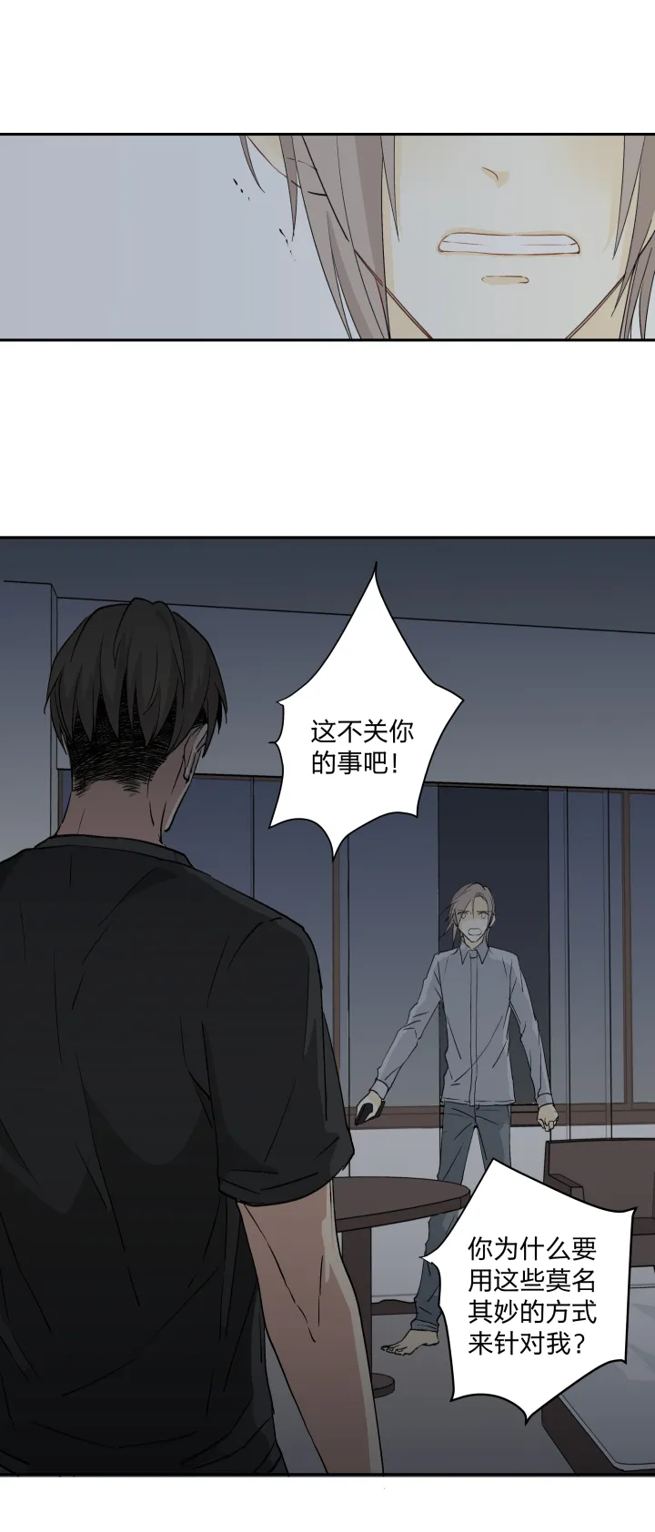 22 嫉妒的毒酒浇灌仇恨的种子 第12页