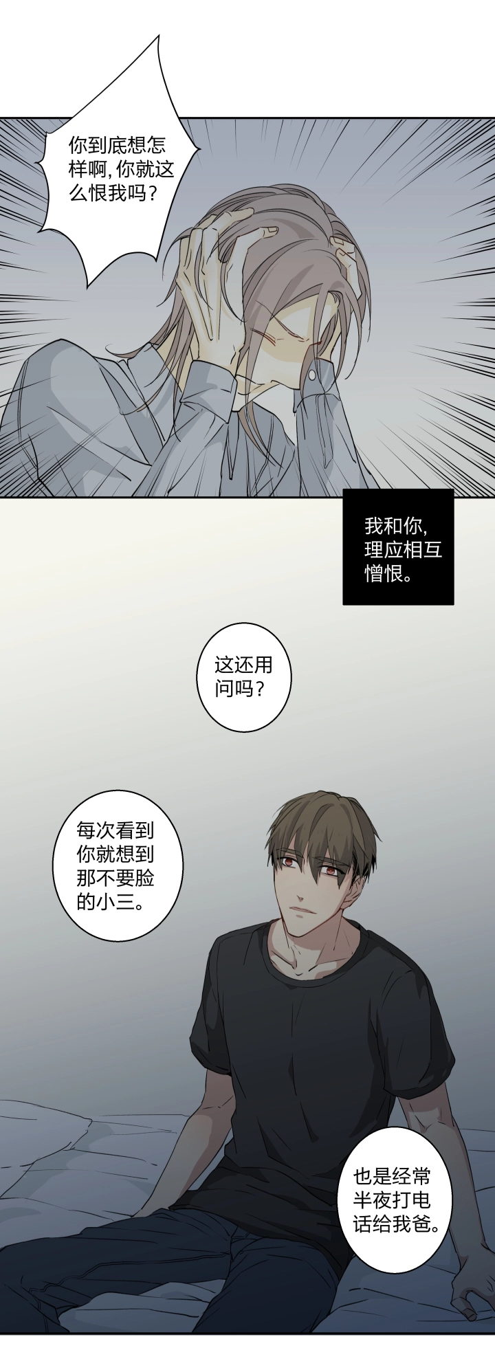 22 嫉妒的毒酒浇灌仇恨的种子 第14页