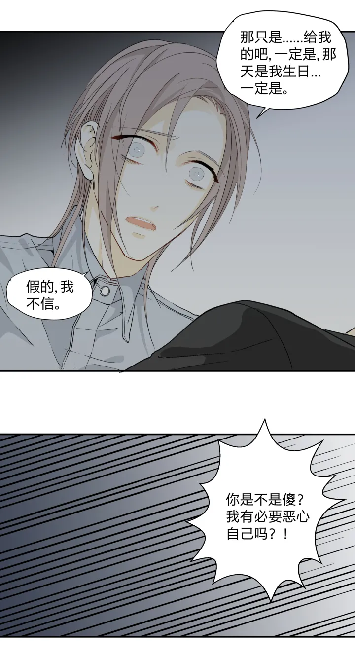 22 嫉妒的毒酒浇灌仇恨的种子 第19页