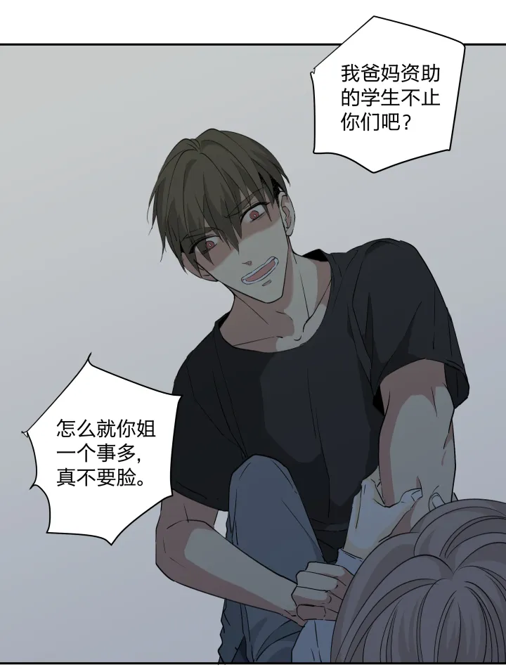 22 嫉妒的毒酒浇灌仇恨的种子 第21页