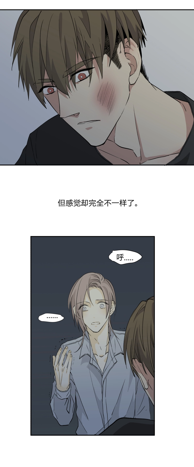 22 嫉妒的毒酒浇灌仇恨的种子 第24页
