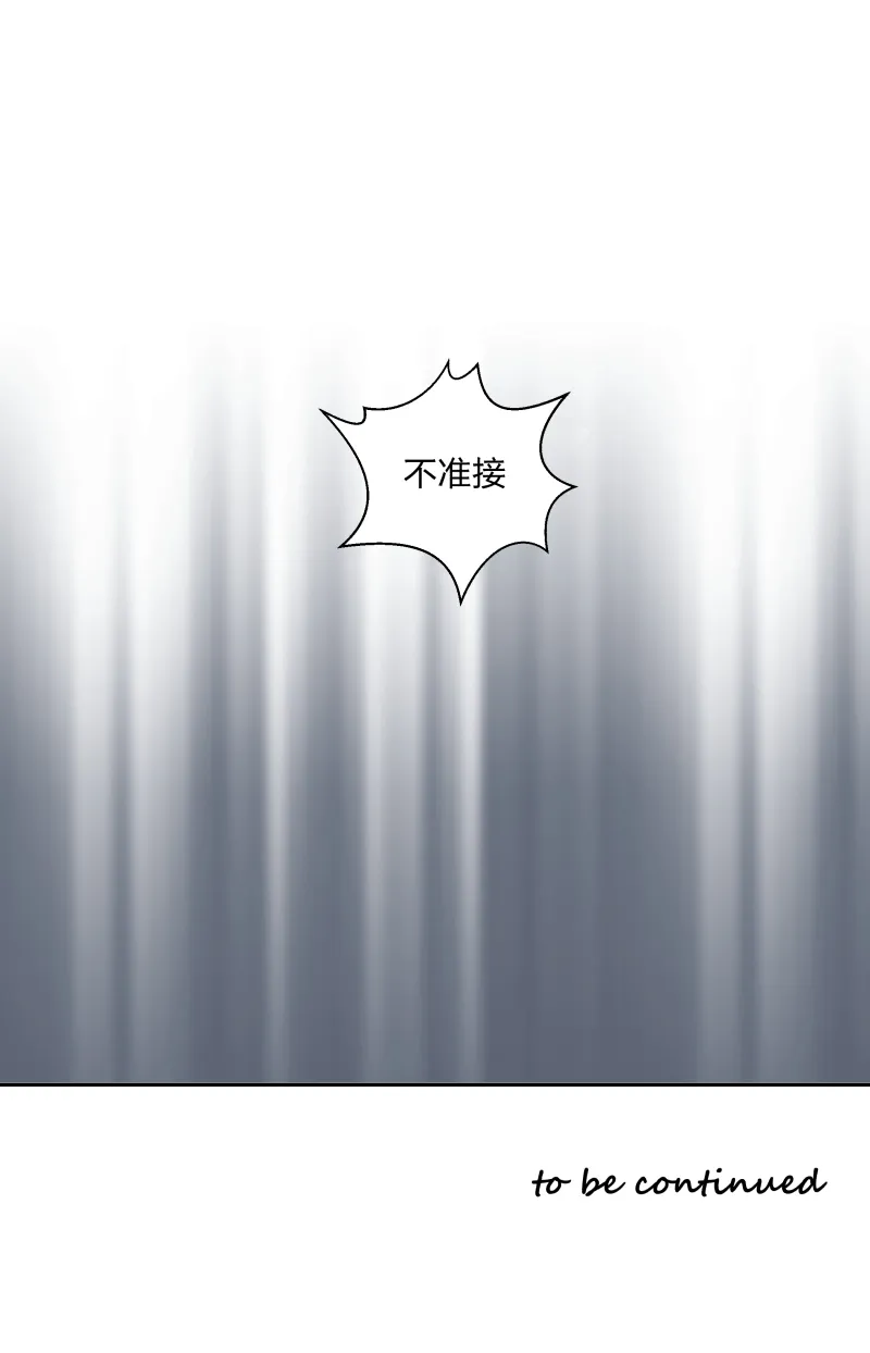 22 嫉妒的毒酒浇灌仇恨的种子 第28页