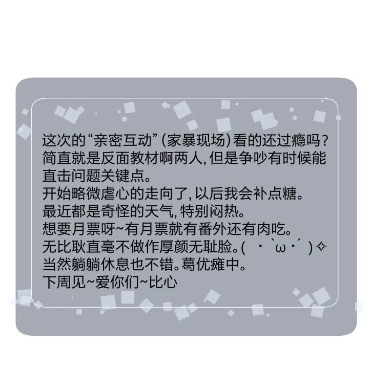 22 嫉妒的毒酒浇灌仇恨的种子 第29页