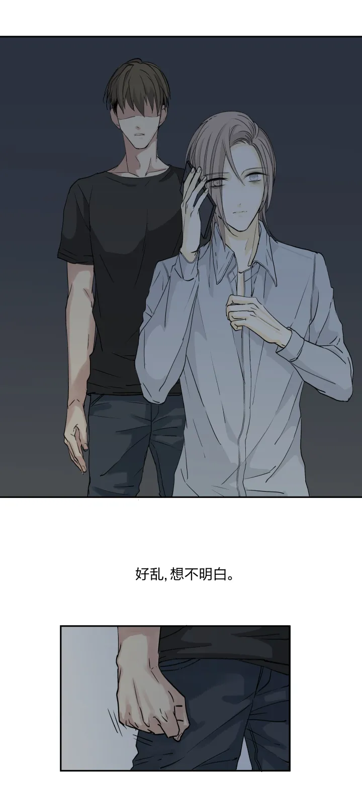 23 在妒与恨中溺亡 第7页
