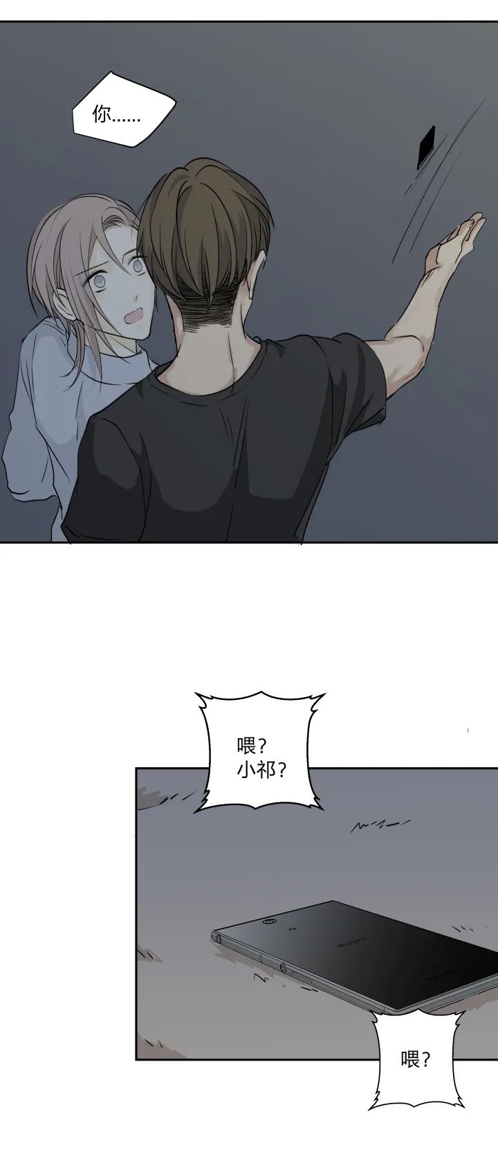 23 在妒与恨中溺亡 第9页