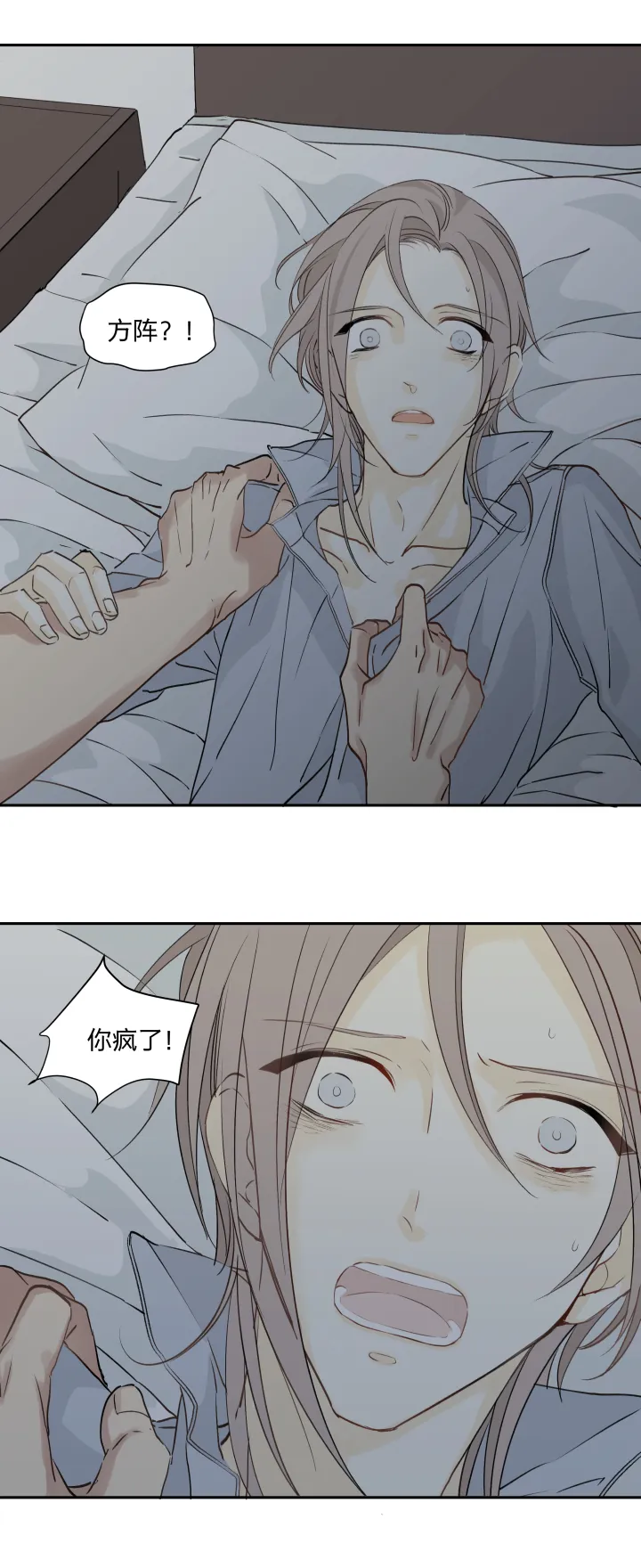 23 在妒与恨中溺亡 第13页