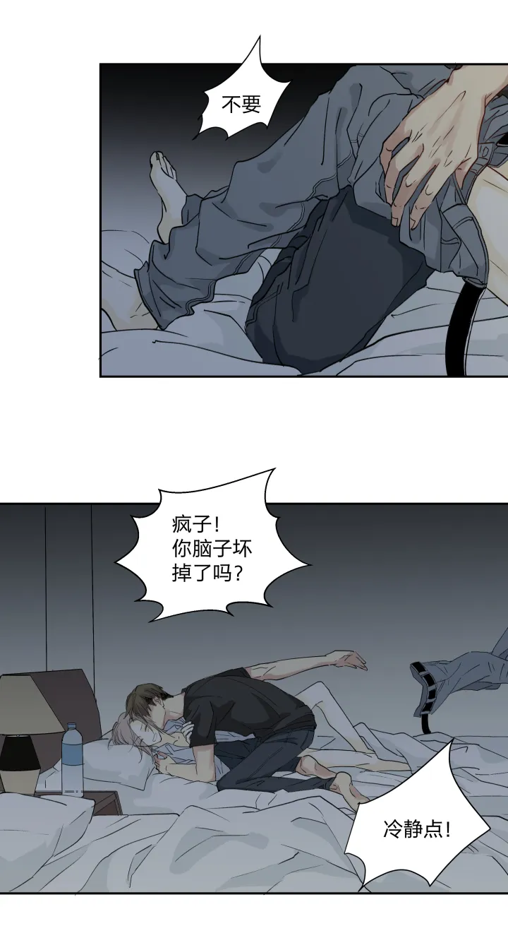 23 在妒与恨中溺亡 第16页