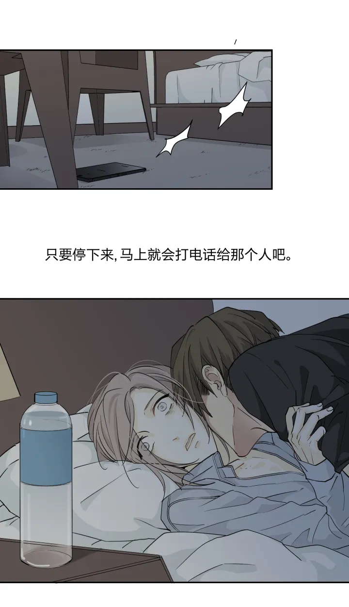 23 在妒与恨中溺亡 第17页
