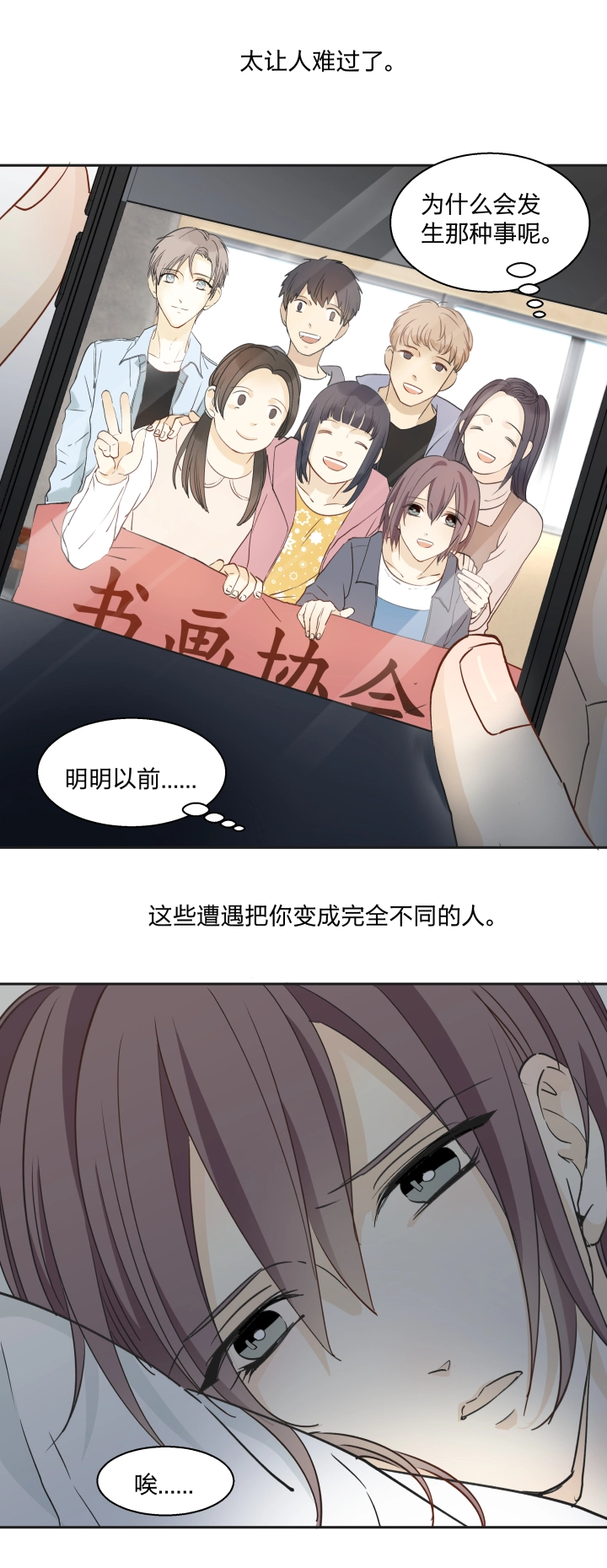24 记忆中的笑颜 第3页
