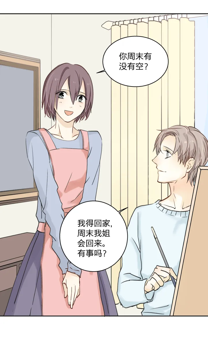24 记忆中的笑颜 第7页