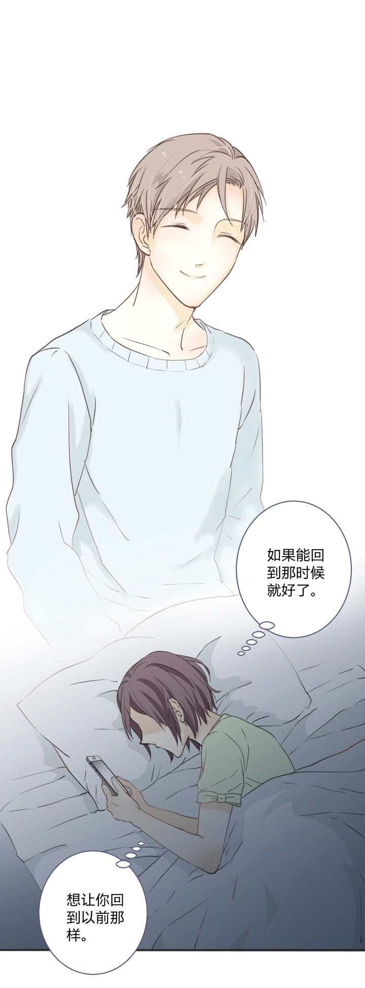 24 记忆中的笑颜 第9页