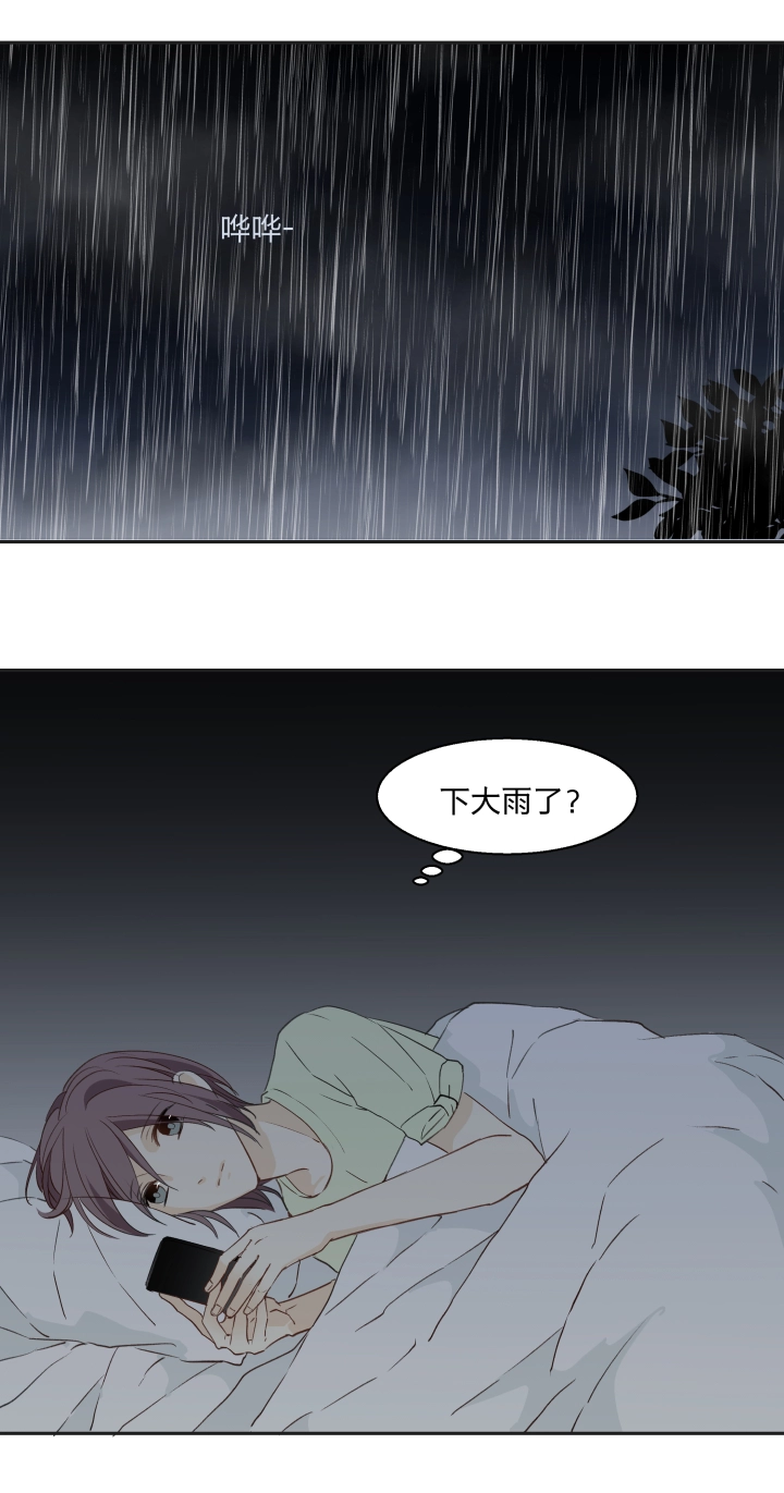 24 记忆中的笑颜 第10页