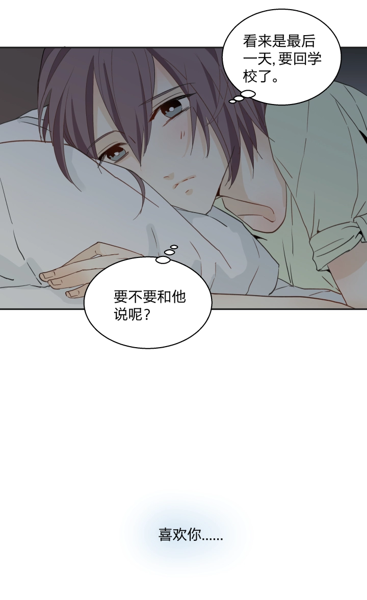 24 记忆中的笑颜 第11页