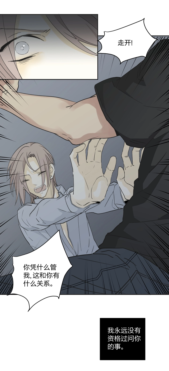 24 记忆中的笑颜 第15页