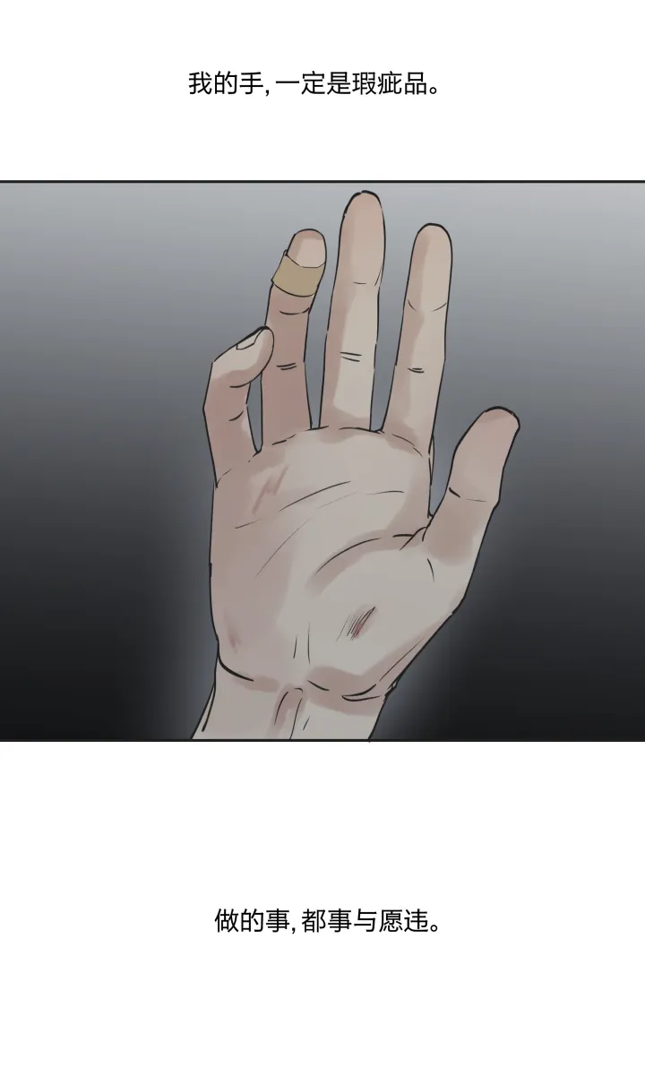24 记忆中的笑颜 第19页