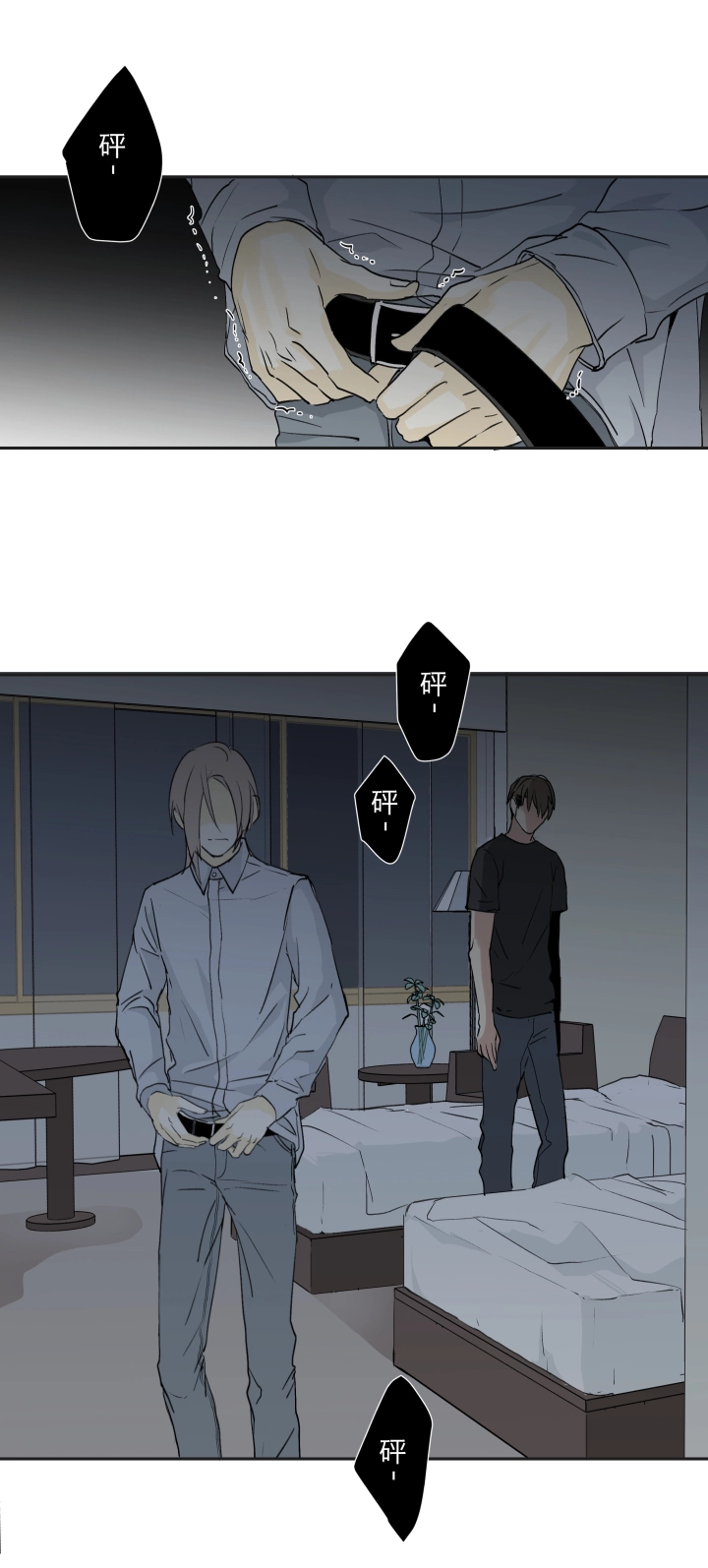 24 记忆中的笑颜 第20页