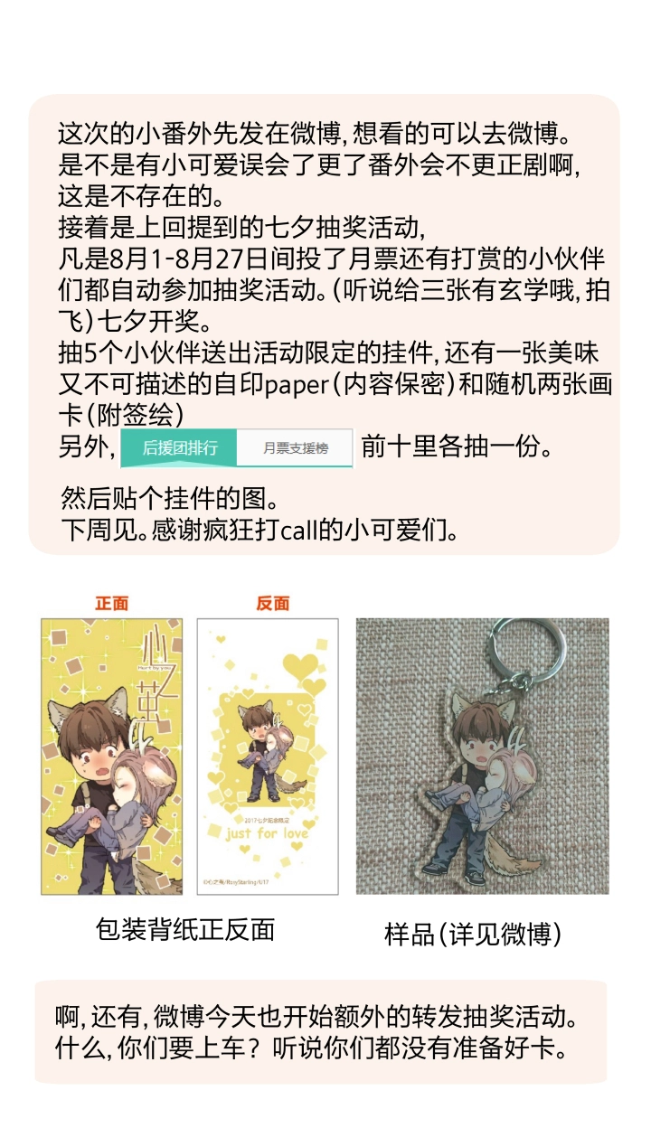 24 记忆中的笑颜 第27页