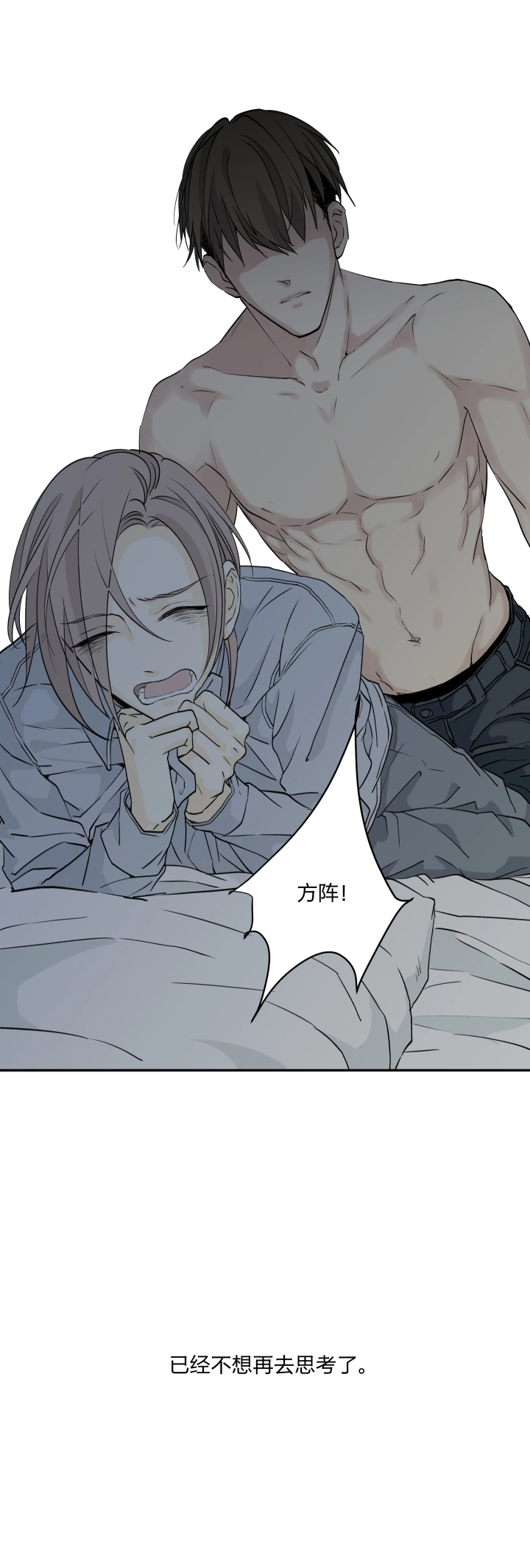 25 触，不可及 第5页