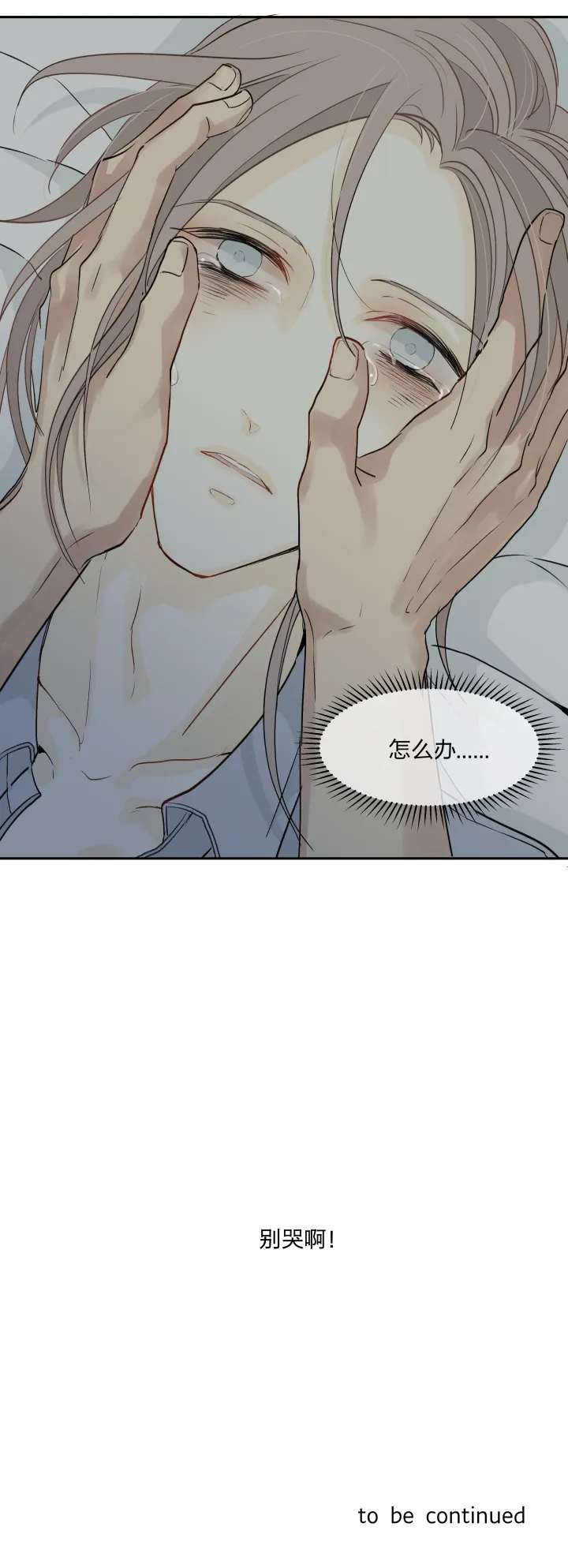 25 触，不可及 第21页