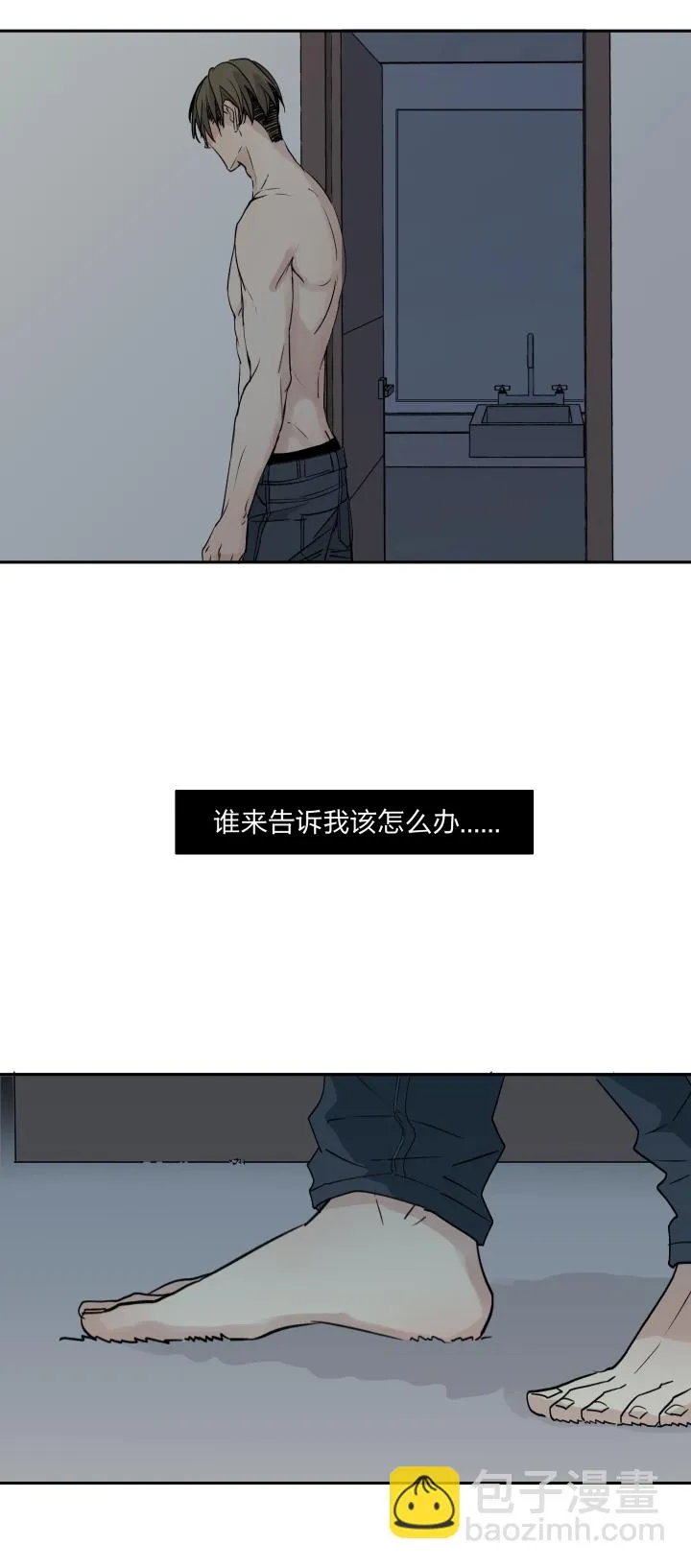 26 不懂爱的孩子与封闭的心 第6页