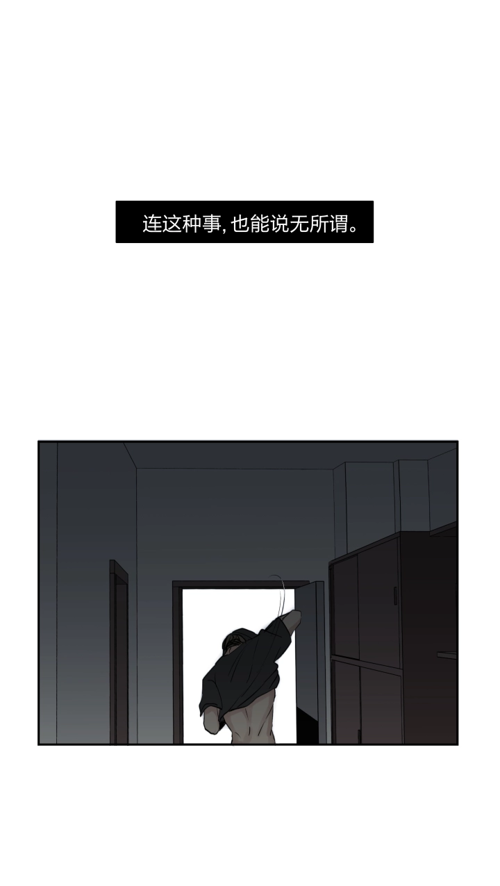 26 不懂爱的孩子与封闭的心 第11页