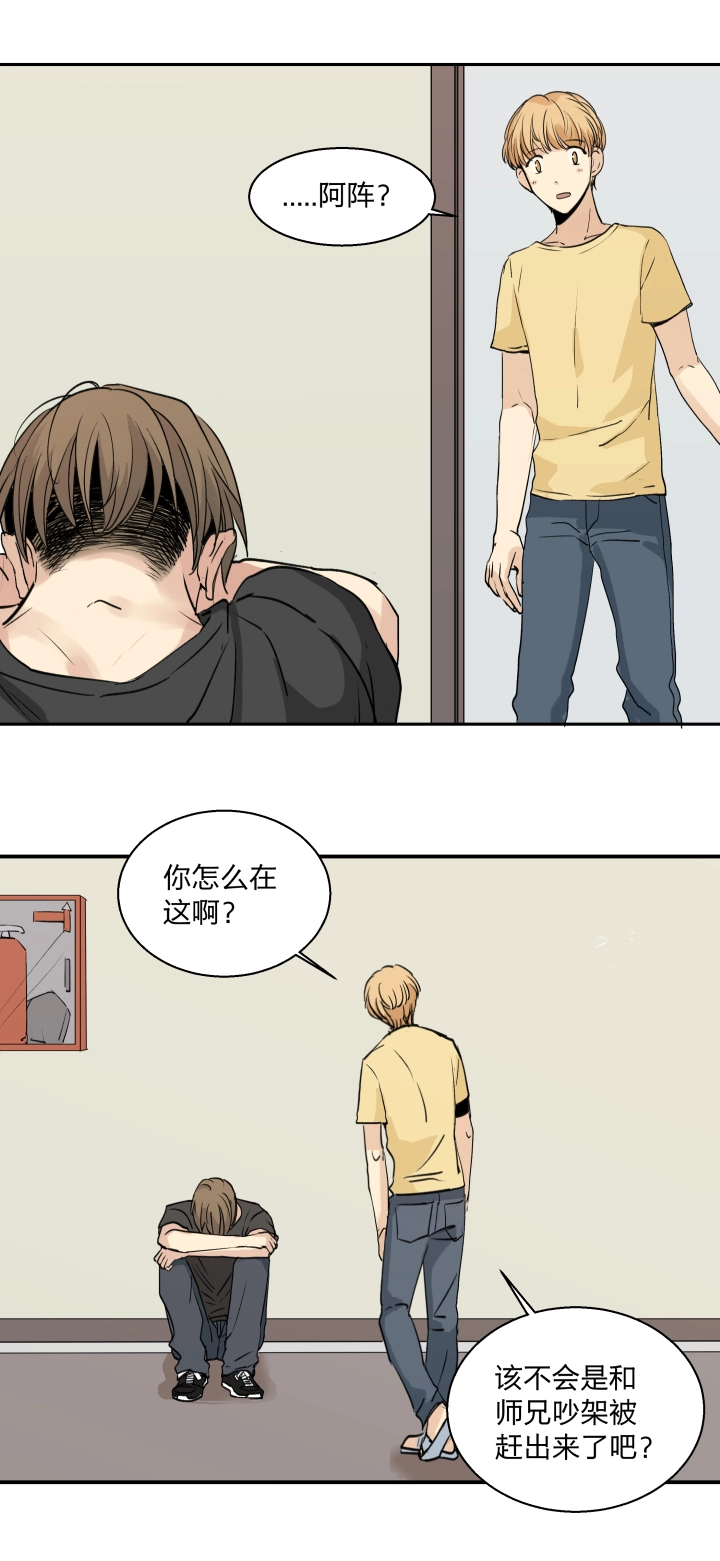 26 不懂爱的孩子与封闭的心 第14页