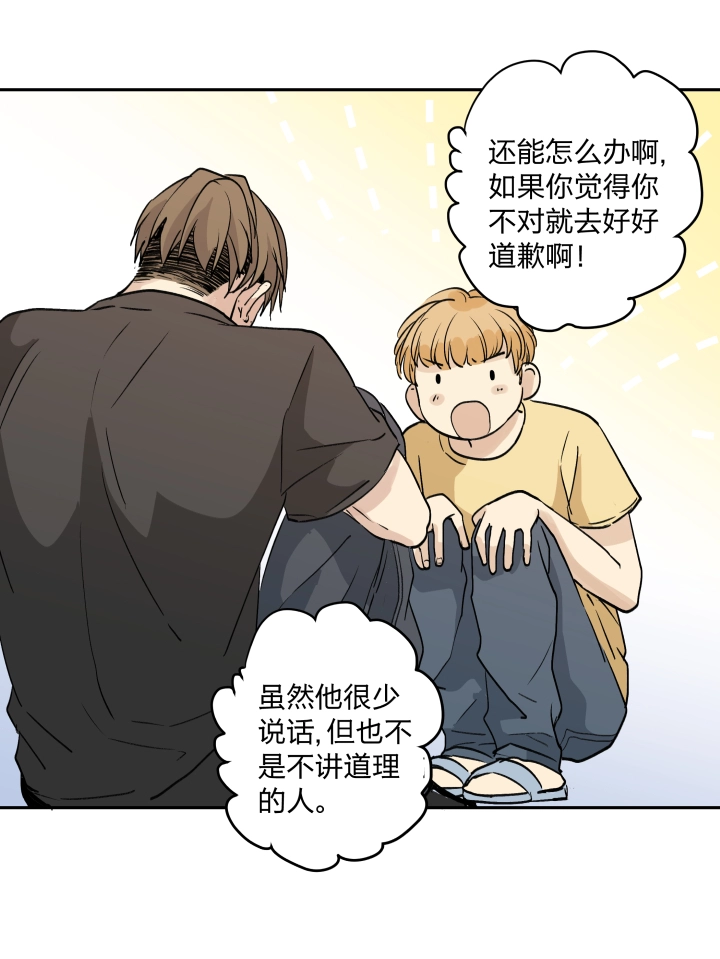 26 不懂爱的孩子与封闭的心 第17页