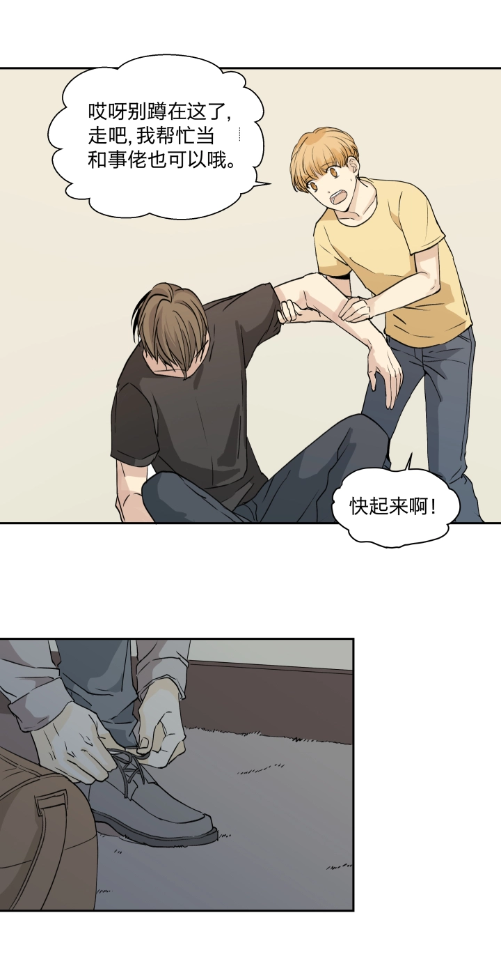 26 不懂爱的孩子与封闭的心 第19页