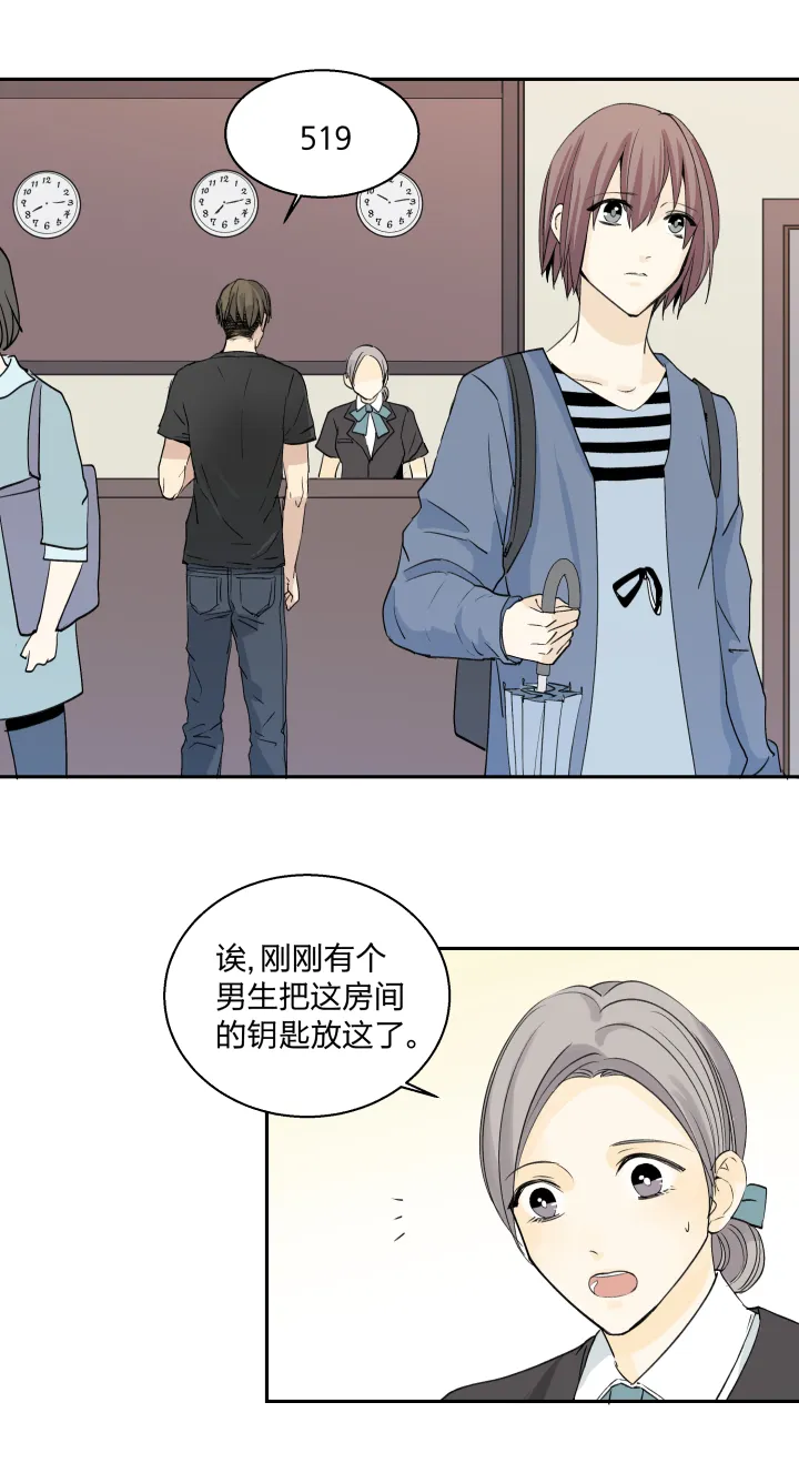 27 不曾靠近，相隔鸿沟 第10页