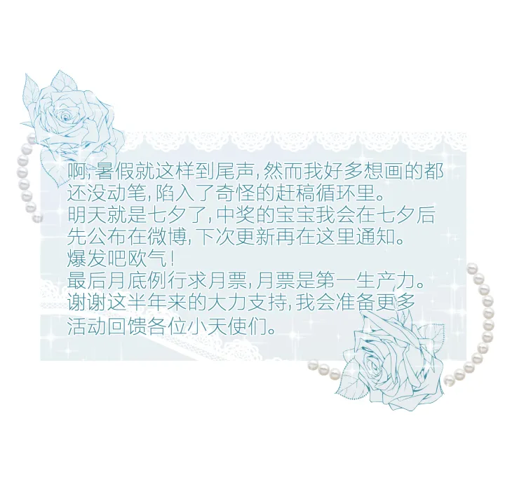 27 不曾靠近，相隔鸿沟 第23页