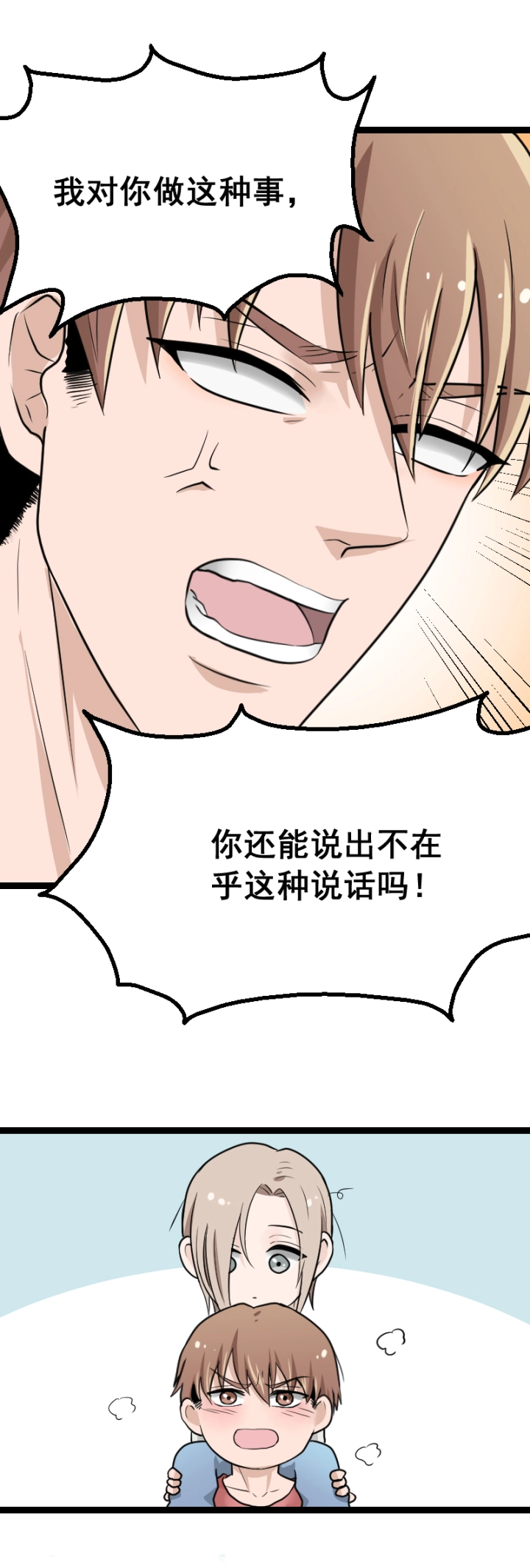 七夕生贺同人图章节 第10页
