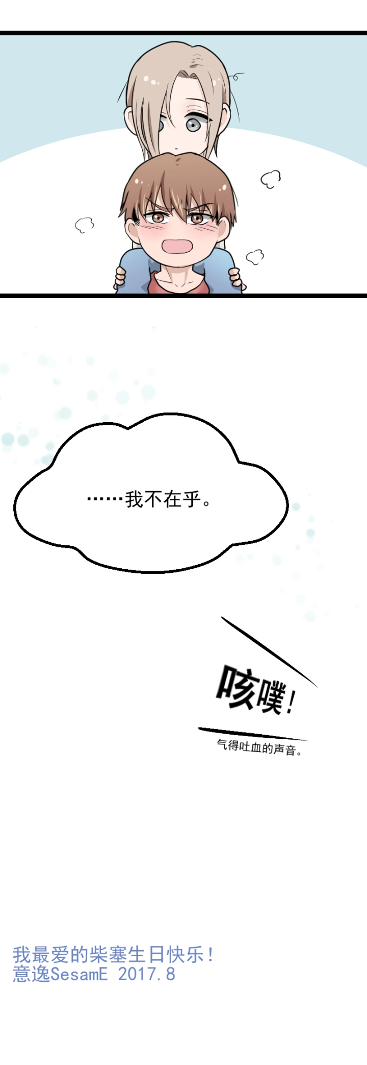 七夕生贺同人图章节 第11页