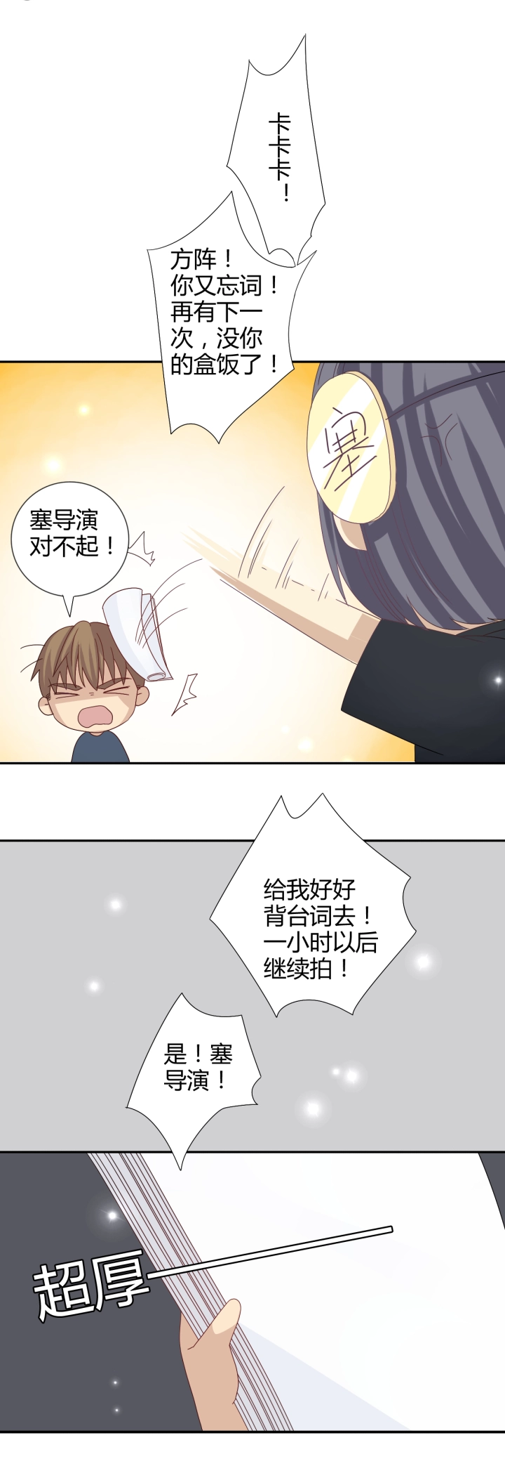 七夕生贺同人图章节 第13页