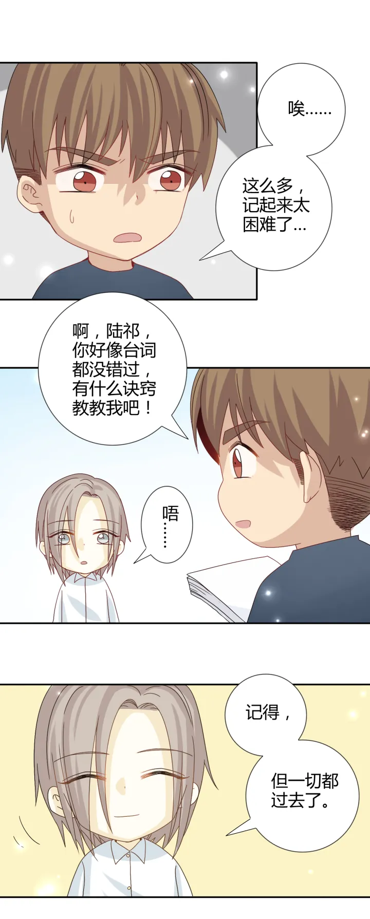 七夕生贺同人图章节 第14页