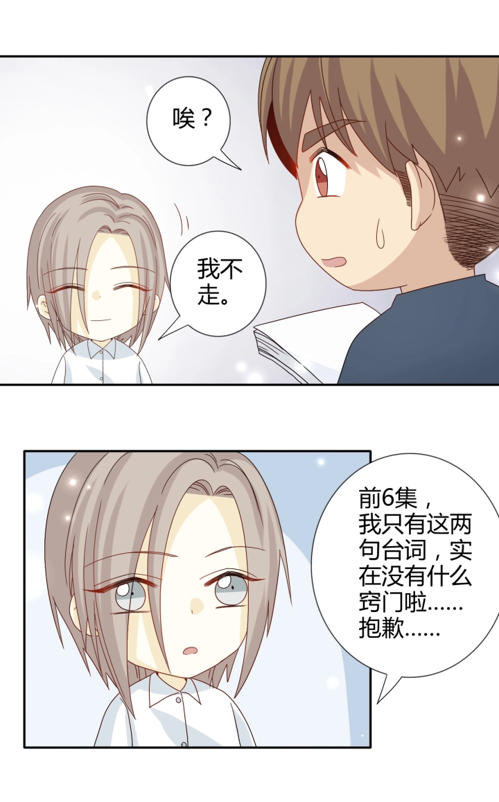 七夕生贺同人图章节 第15页