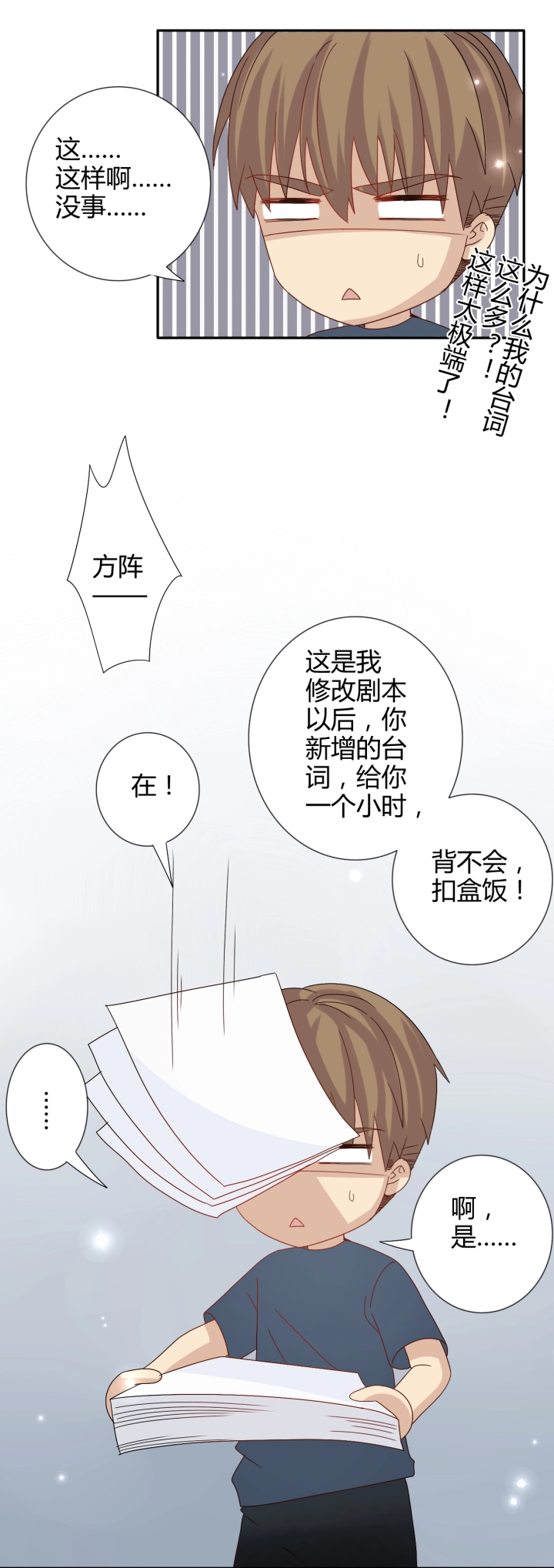 七夕生贺同人图章节 第16页
