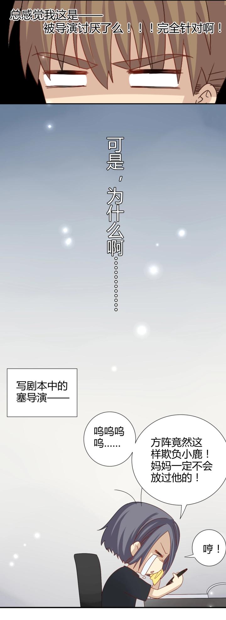 七夕生贺同人图章节 第17页