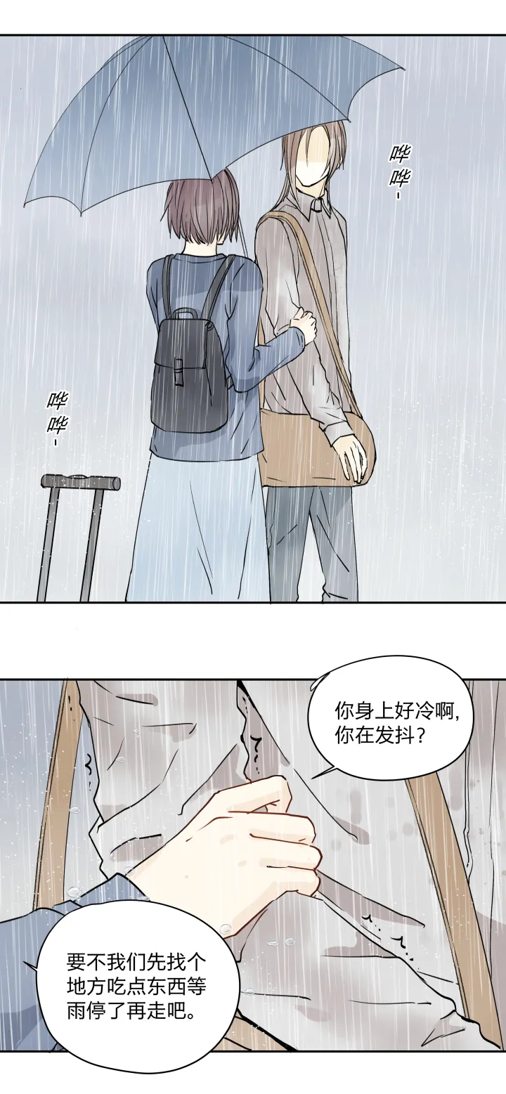 28 冷雨独行 第2页