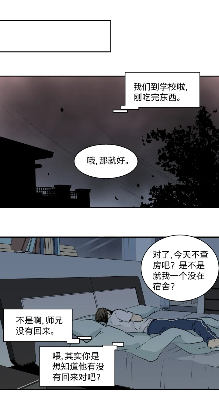 28 冷雨独行 第13页