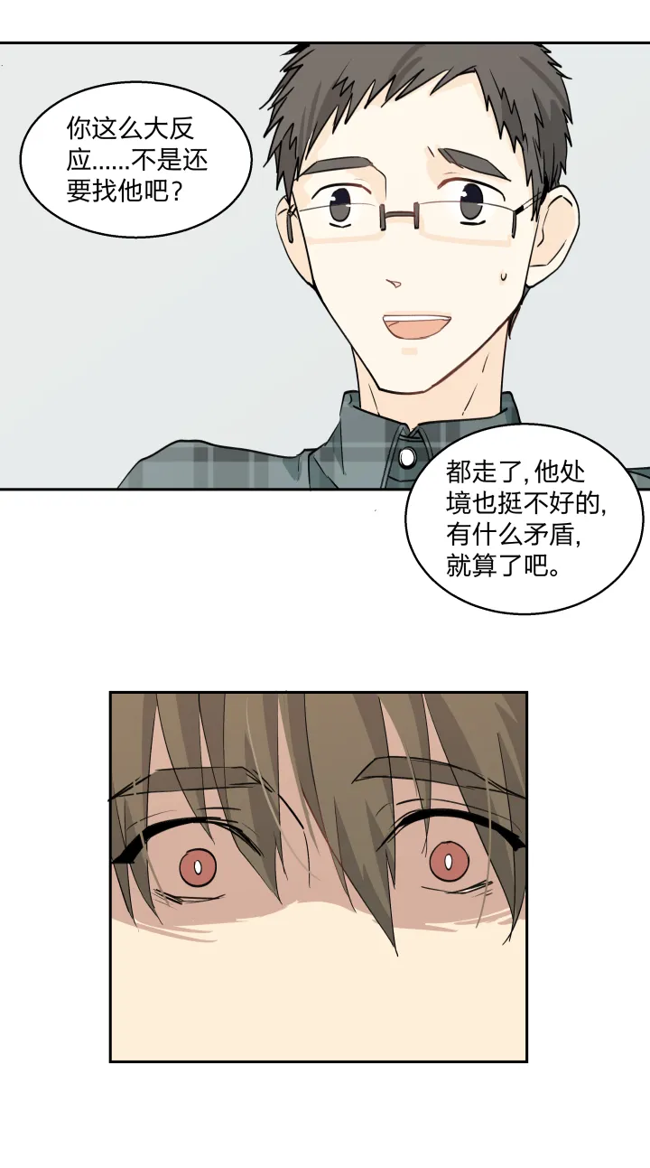 29 无处可觅 第3页