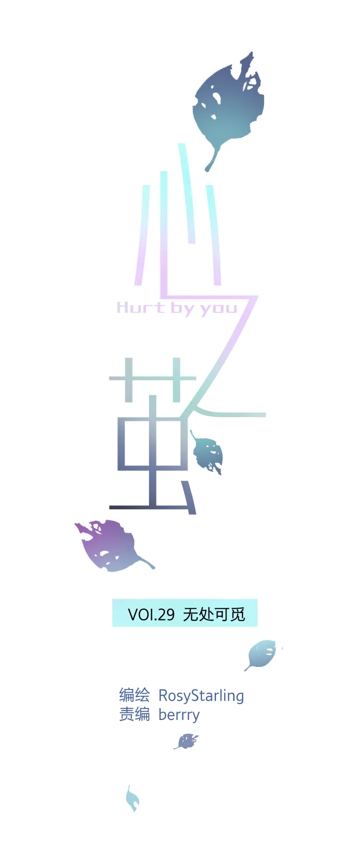 29 无处可觅 第7页