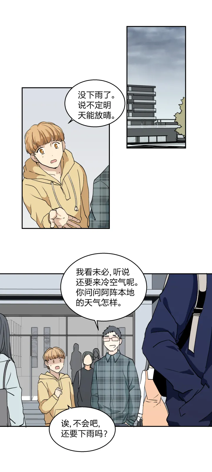 29 无处可觅 第8页