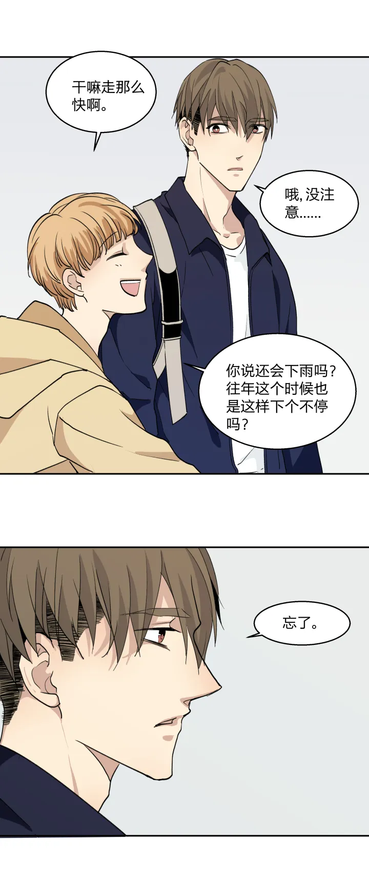 29 无处可觅 第9页