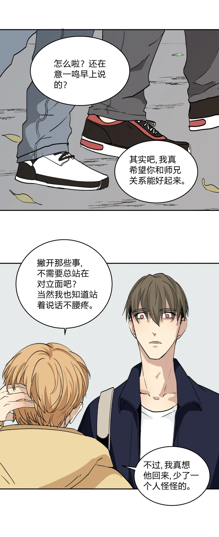 29 无处可觅 第10页