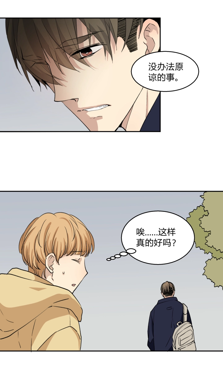 29 无处可觅 第13页