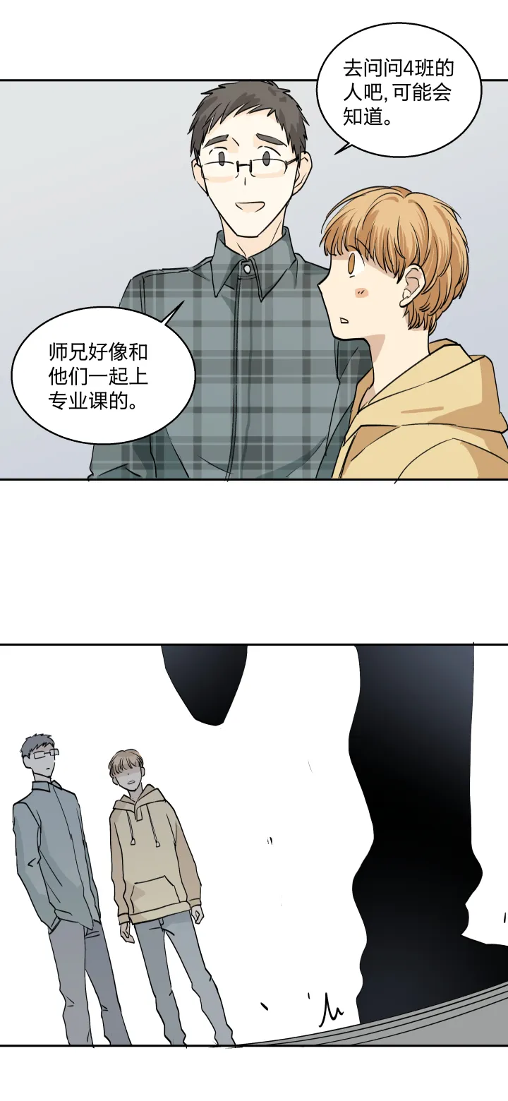 29 无处可觅 第16页