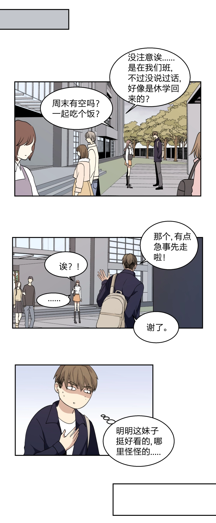 29 无处可觅 第18页