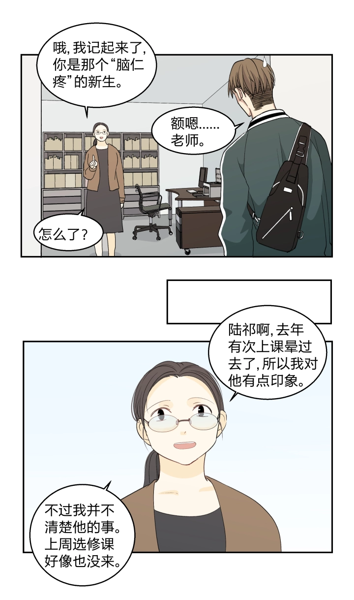 29 无处可觅 第19页